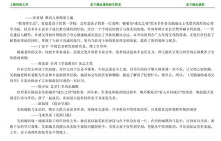 上師心理咨詢師培訓中心卓越父母精品課程 賦能家庭教育新力量